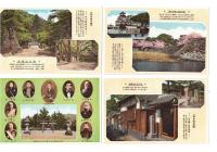 絵葉書　史蹟全集　萩名勝　8枚