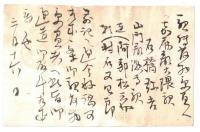 エンタイア　はがき　博多ボタ　二重丸印　1枚　19　3　16　へ