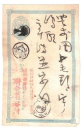 エンタイア　はがき　博多ボタ　二重丸印　1枚　19　2　17　イ