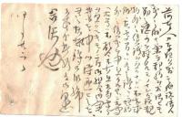 エンタイア　はがき　博多ボタ　二重丸印　1枚　19　？　23　イ