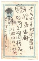 エンタイア　はがき　博多ボタ　二重丸印　1枚　18　12　4　イ