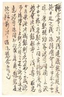 エンタイア　はがき　博多ボタ　二重丸印　1枚　18　12　4　イ