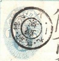 エンタイア　はがき　飯塚　二重丸印　1枚　8　19　筑前穂