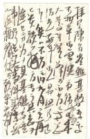 エンタイア　はがき　飯塚　二重丸印　1枚　8　19　筑前穂