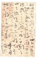 エンタイア　はがき　博多ボタ　二重丸印　1枚　19　3　3　へ