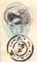 エンタイア　はがき　博多ボタ　二重丸印　1枚　19　3　16　へ