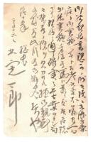 エンタイア　はがき　博多ボタ　二重丸印　1枚　19　2　17　イ