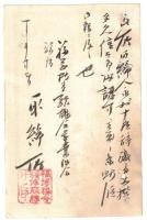 エンタイア　はがき　博多ボタ　二重丸印　1枚　19　1　27　ホ
