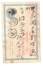 エンタイア　はがき　博多ボタ　二重丸印　1枚　19　3　3　へ