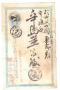 エンタイア　はがき　博多ボタ　二重丸印　1枚　19　3　16　へ