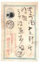 エンタイア　はがき　博多ボタ　二重丸印　1枚　19　2　17　イ