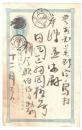 エンタイア　はがき　博多ボタ　二重丸印　1枚　18　12　4　イ