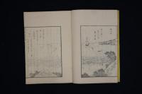 算法量地捷解　前編上中下巻３冊揃