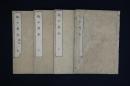 騎士用本　上中下図説共4冊揃
