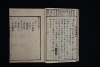 騎士用本　上中下図説共4冊揃