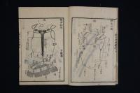 騎士用本　上中下図説共4冊揃