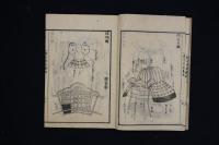騎士用本　上中下図説共4冊揃