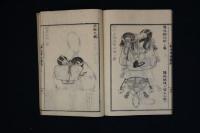 騎士用本　上中下図説共4冊揃