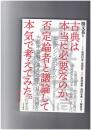 古典は本当に必要なのか、否定論者と議論して本気で考えてみた。