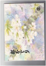 都をどり　１３４回