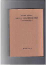 視覚法による古典の梗概分析の実際　宇治拾遺物語の場合