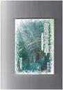 新版 宮崎駿の地平　ナウシカからもののけ姫へ　新典社選書