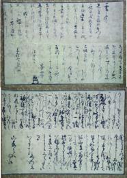 黒田長重・立花実山書状