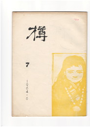 樽　７