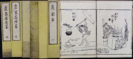 農家益