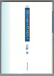 太陽　川端康成