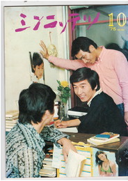 シンニッテツ　６２号