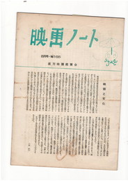 映画ノート　１６５号
