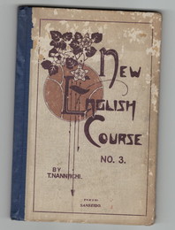 NEA ENGLISH COURSE　３