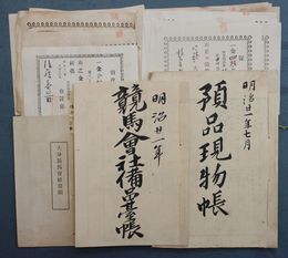 大分競馬関係資料