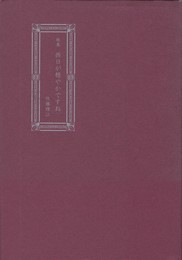 西日が穏やかですね　歌集