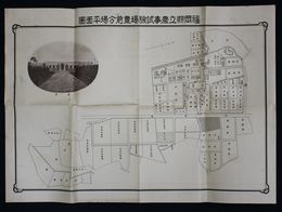 福岡県立農事試験場豊前分場平面図業務概要