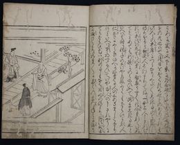 人境論 （金持重宝記）