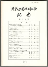 紀要　２９号　集団遺伝学における２遺伝子座