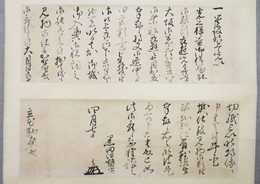 黒田長清書状