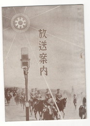 放送案内　