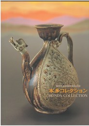 本多コレクション　福岡市美術館所蔵品目録