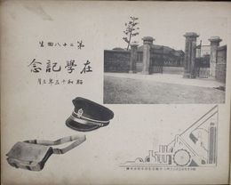 福岡県小倉中学校卒業記念写真帖