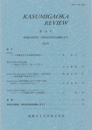 Kasumigaoka review　１９号