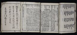 類字名所和歌集　七巻二冊揃