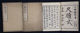 尺牘語式　上中下巻　３冊揃