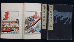 蒙古襲来絵詞