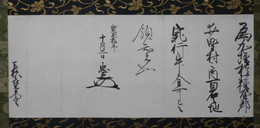 黒田忠之書状