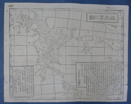 蝦夷掌之図