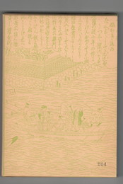 	古川柳難句解