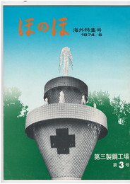 ほのほ　３号